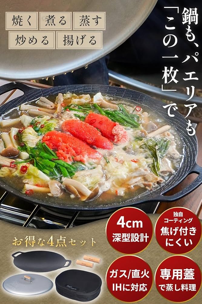 Amazon.co.jp: FUTUREFOX マルチグリドル 鉄板 深さ4cm 深型 直径32cm