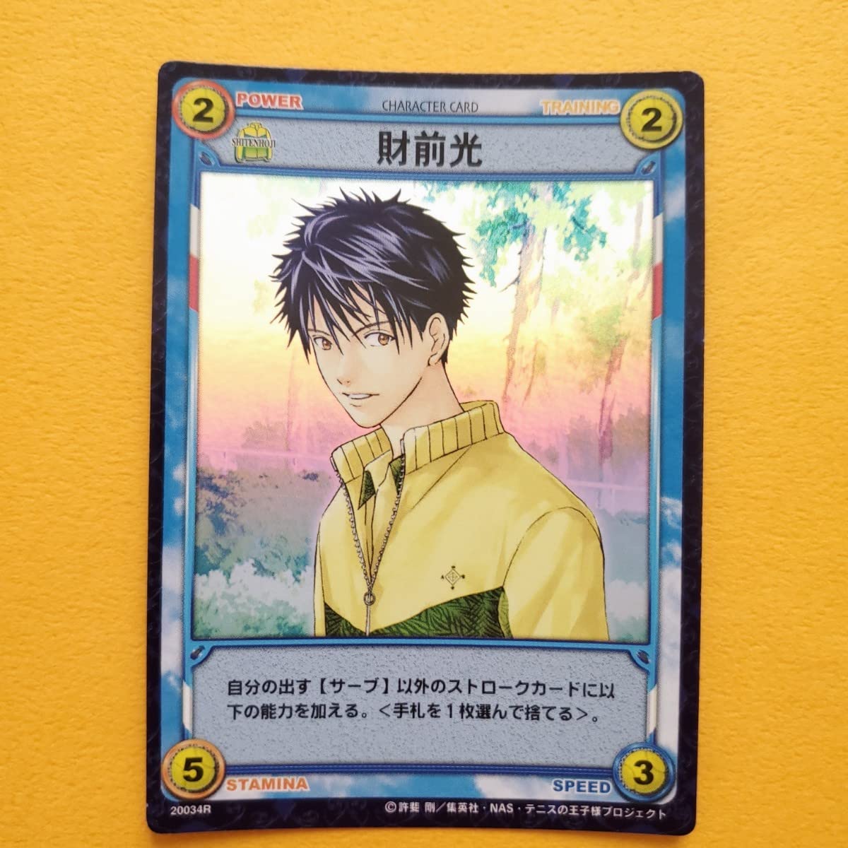 Amazon.co.jp: 財前光 20034R 四天宝寺 テニスの王子様 TCG