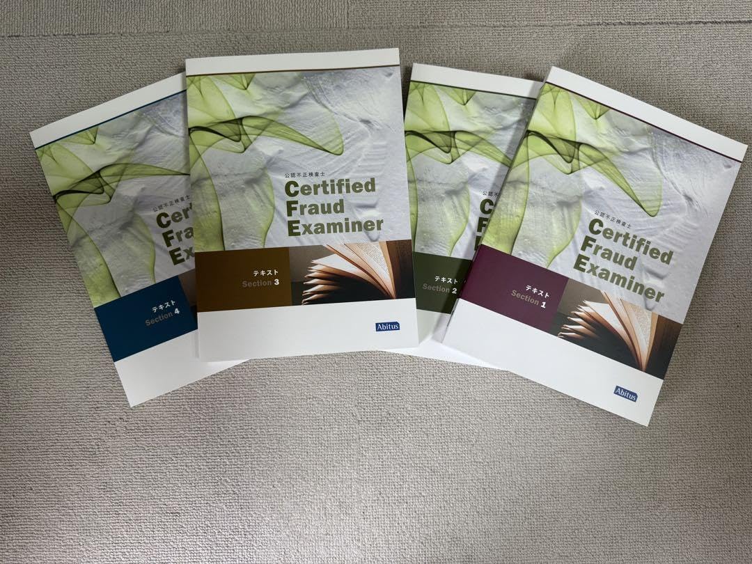 Amazon.co.jp: CFE 公認不正検査士 Abitusテキスト4冊セット : おもちゃ