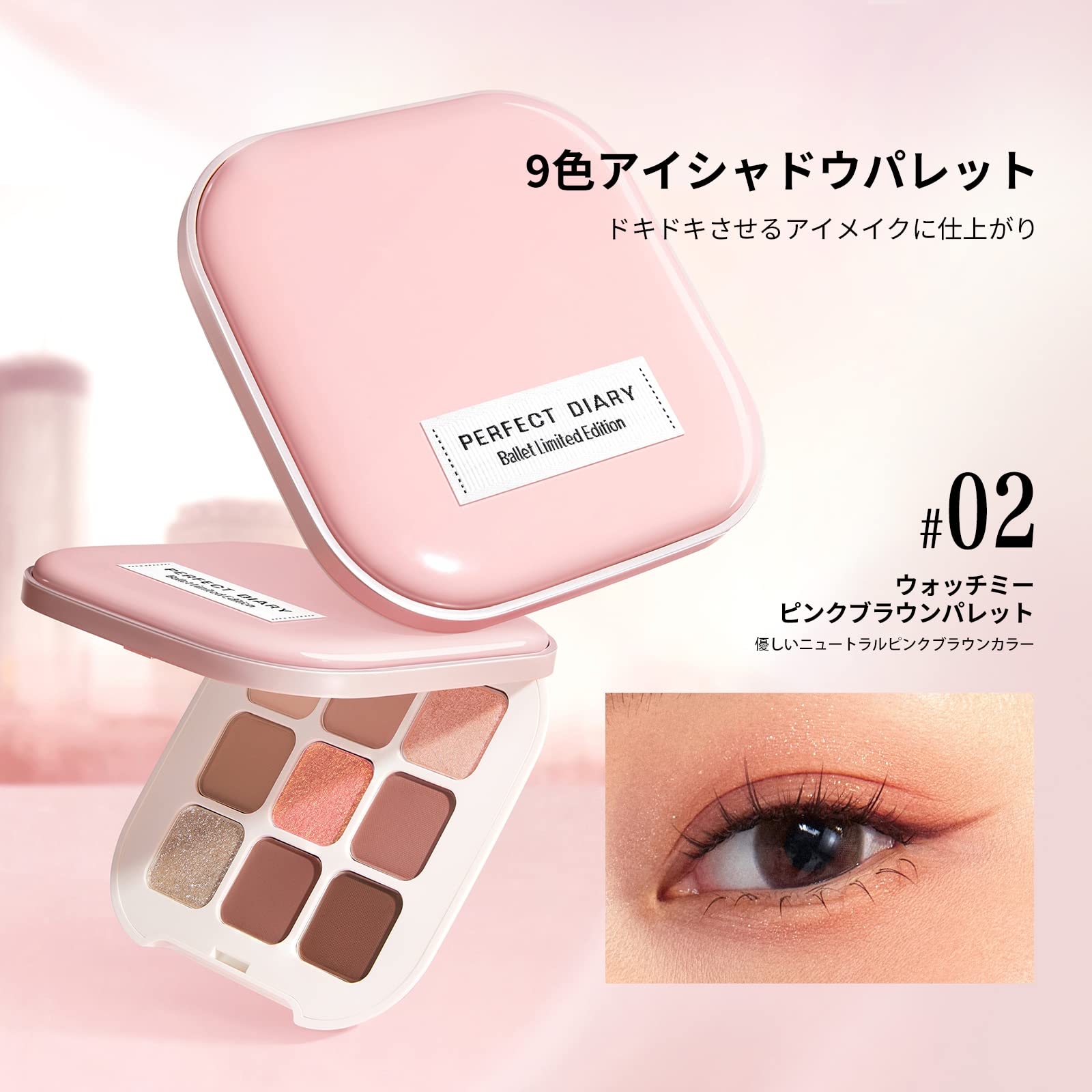 Amazon | PERFECT DIARY パーフェクトダイアリー 新年ギフトセット