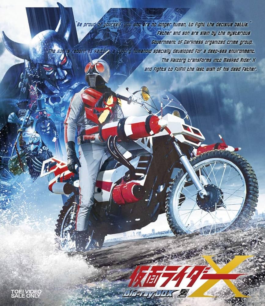 Amazon.co.jp: 仮面ライダーX Blu-ray BOX 2 : 速水亮, 美山尚子, 田崎