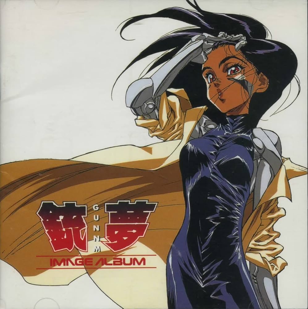 Amazon.co.jp: 「銃夢(GUNNM)」イメージ・アルバム: ミュージック