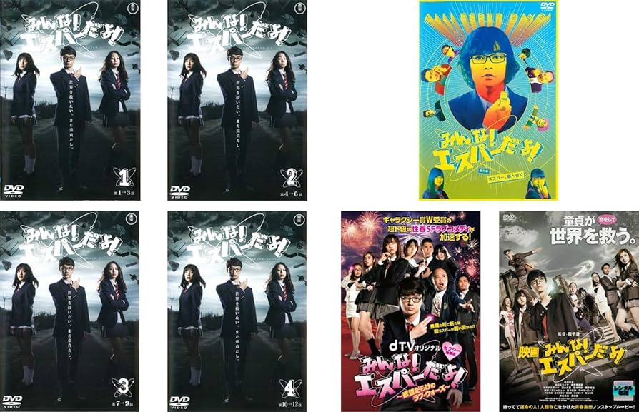Amazon.co.jp: みんな!エスパーだよ! TV版 全4巻 + 番外編 + 欲望