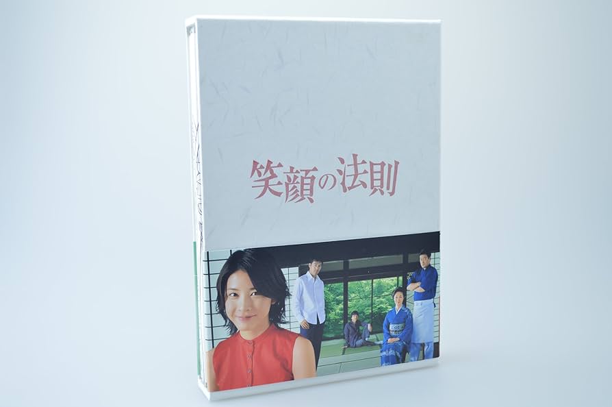 Amazon.co.jp: 笑顔の法則 [DVD] : 竹内結子, 阿部寛, 野際陽子, 陣内
