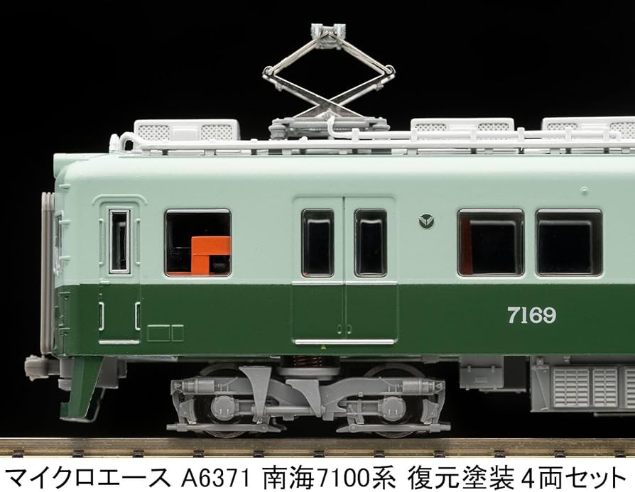 Amazon | マイクロエース Nゲージ 南海7100系 復元塗装 4両セット 鉄道