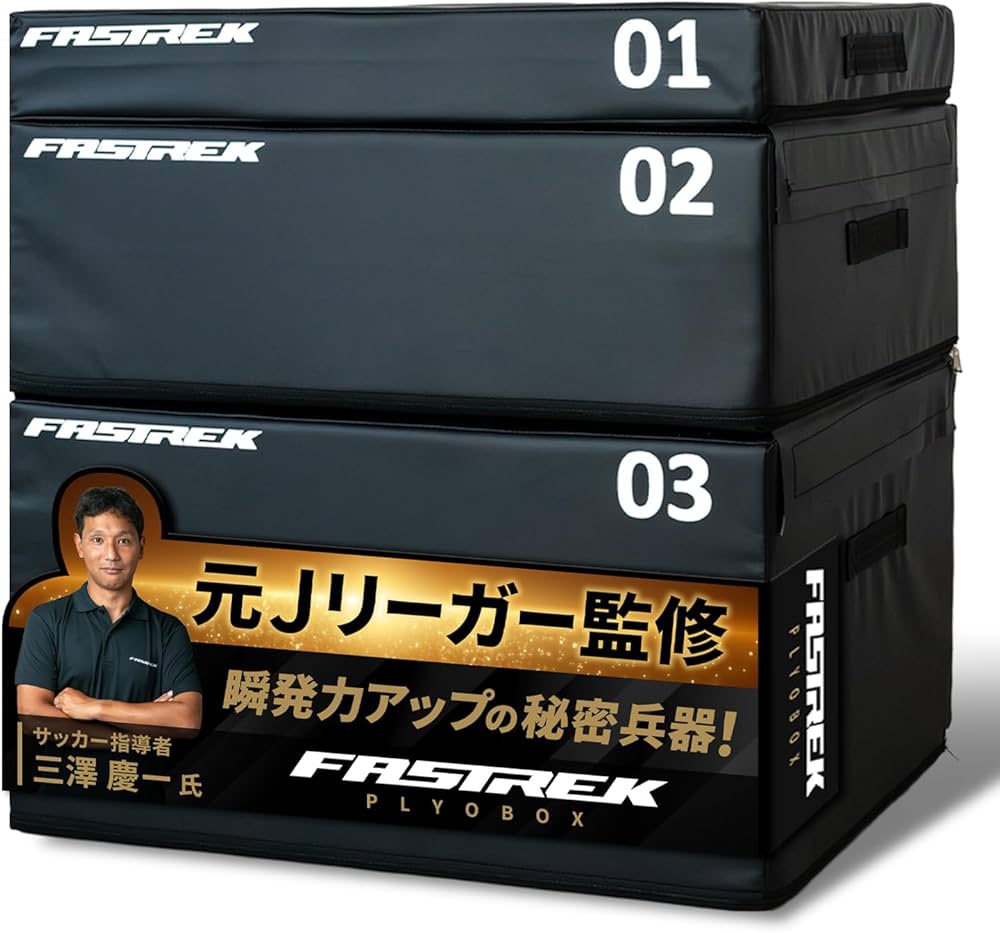 Amazon | 【元Jリーガー監修】プライオボックス ジャンプボックス 瞬発