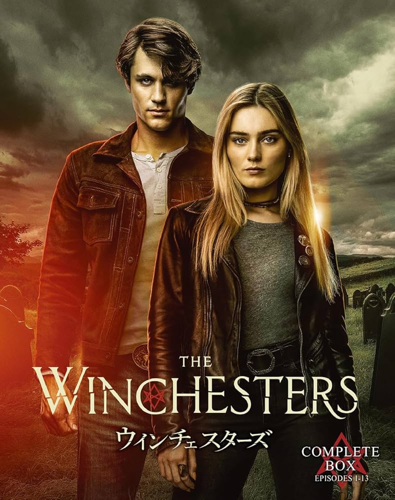 Amazon.co.jp: ウィンチェスターズ ブルーレイコンプリート・ボックス