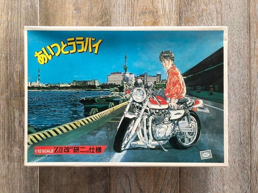 Amazon.co.jp: 込み 『レトロ 絶版 』アオシマ 112 カワサキ Z2 研二君