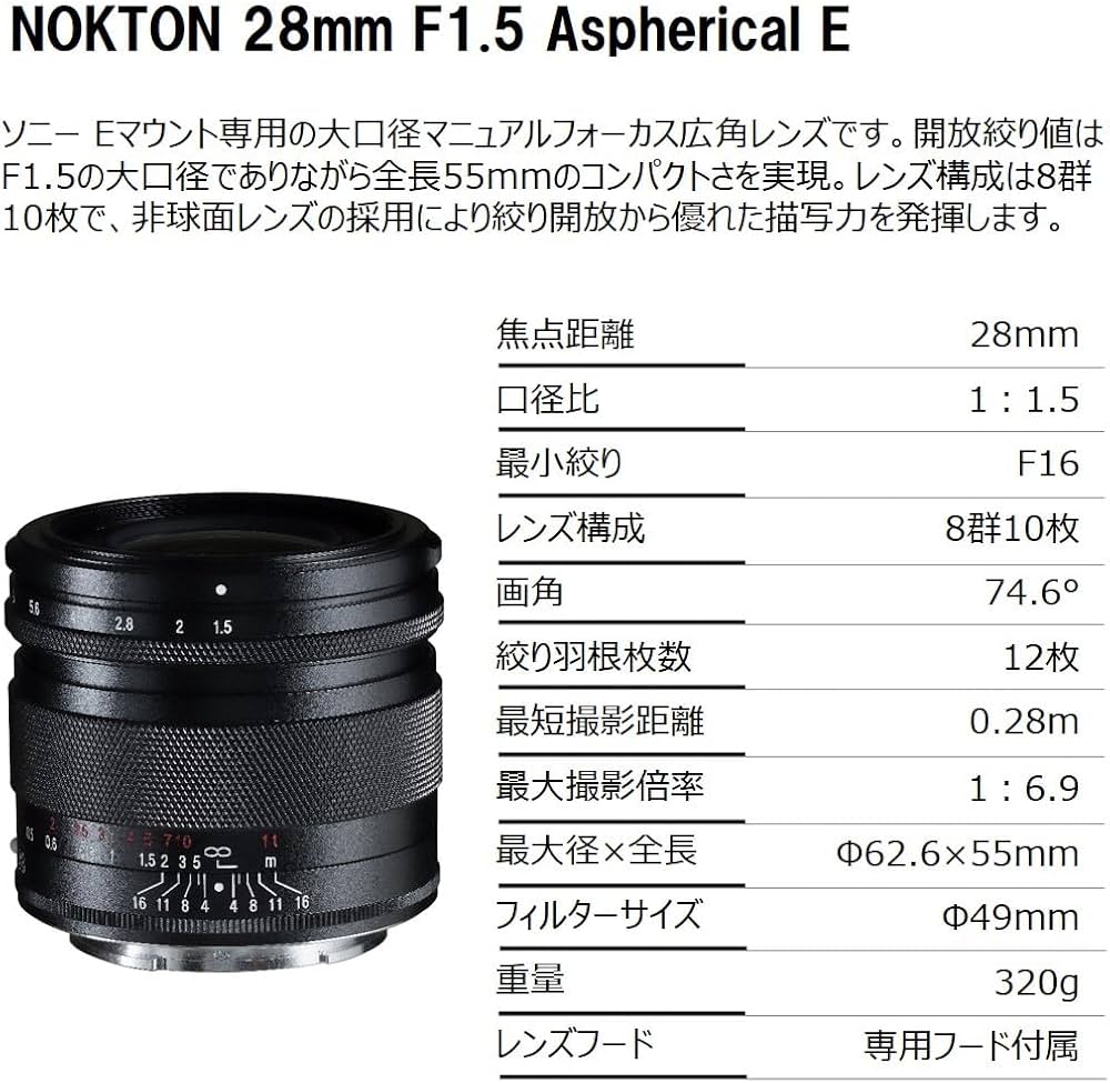 Amazon.co.jp: Voigtlander フォクトレンダー NOKTON 28mm F1.5