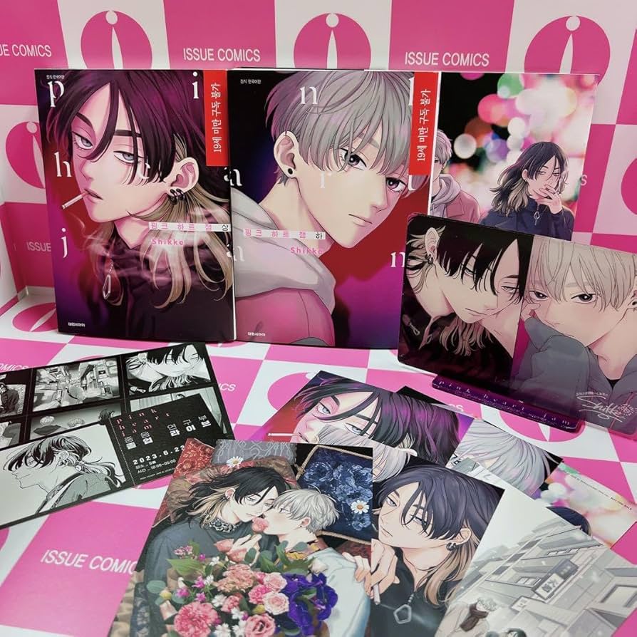 Amazon.co.jp: しっけ 特装版 ピンクハートジャム 上下 韓国版 : 食品