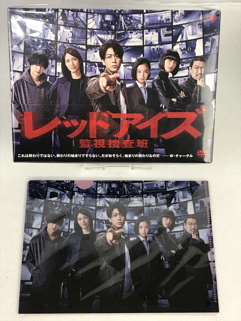 Amazon.co.jp: 特典 レッドアイズ 監視捜査班 DVD-BOX〈6枚組〉 亀梨和