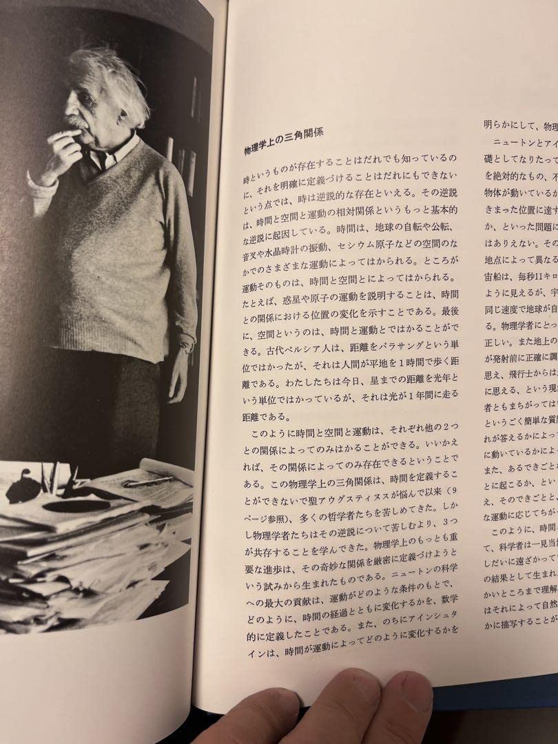 Amazon.co.jp: タイムライフ社 百科事典 人間と科学シリーズ : おもちゃ