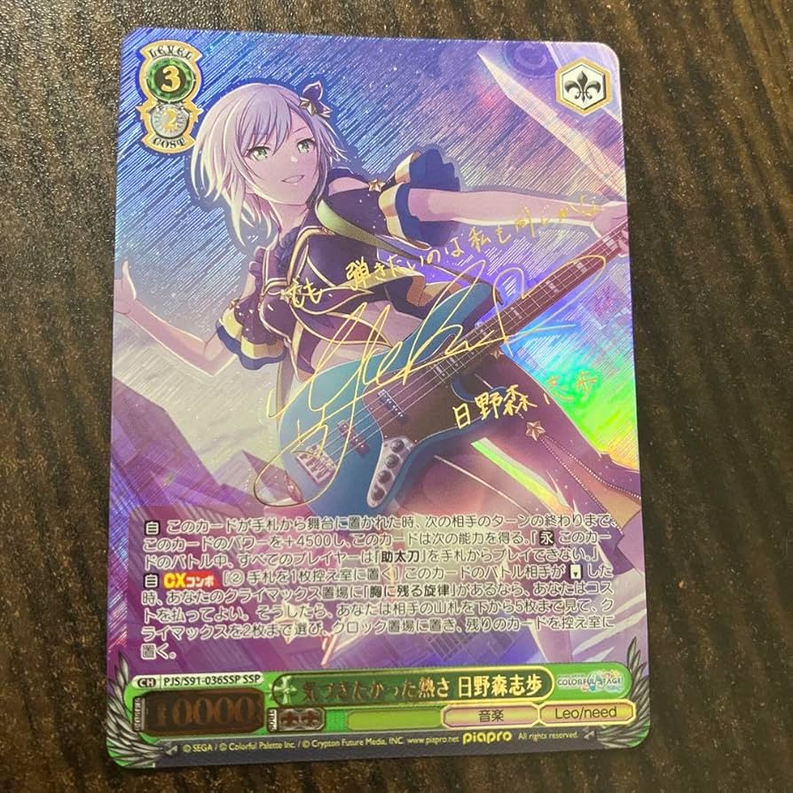 Amazon.co.jp: ヴァイスシュヴァルツ 気づきたかった熱さ 日野森志歩