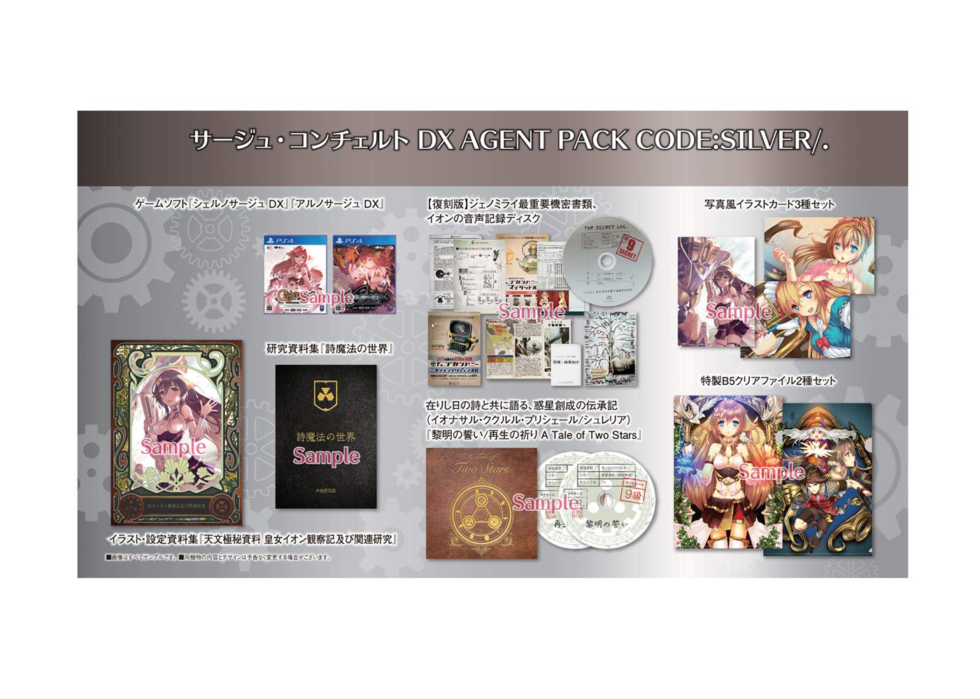 Amazon.co.jp: サージュ・コンチェルトDX AGENT PACK CODE:SILVER