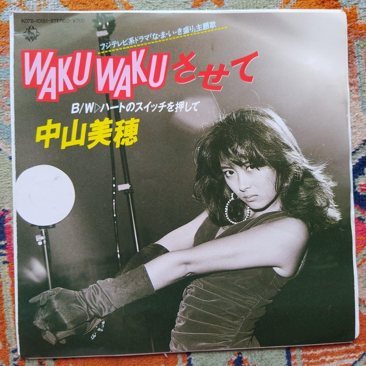 Amazon.co.jp: EP 国内盤 中山美穂 WAKU WAKUさせて ハ―トのスイッチを
