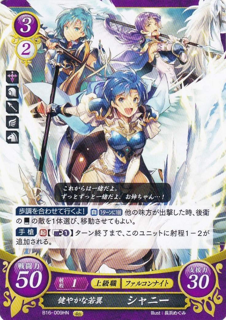 ファイアーエムブレムサイファ イドゥン B16-038R+ 4枚 まとめ売り