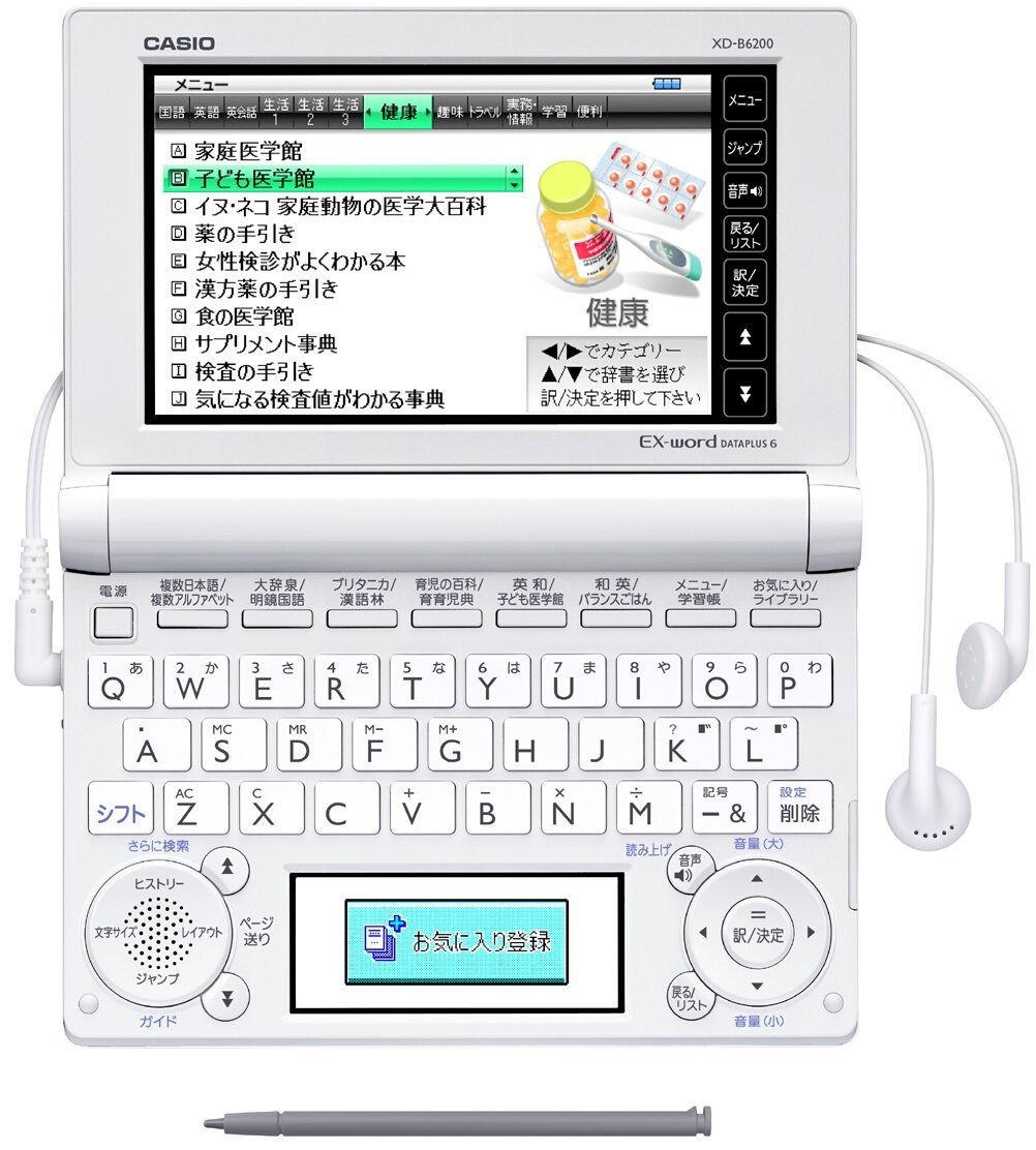 Amazon.co.jp: CASIO Ex-word 電子辞書 一般・総合モデル(家庭・実用