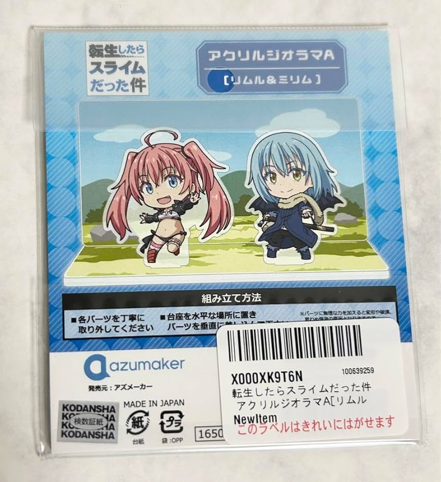 Amazon.co.jp: 転生したらスライムだった件 転スラ アクスタ アクリル