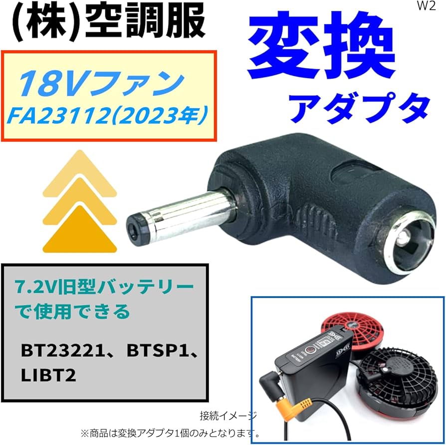 Amazon.co.jp: CNCTWO(コネクトツー) 空冷作業服 7.2バッテリーBT23221