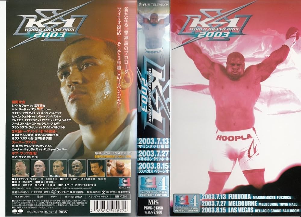 Amazon.co.jp: K-1 WGP 2003 in 福岡~ラスベガス [VHS] : DVD