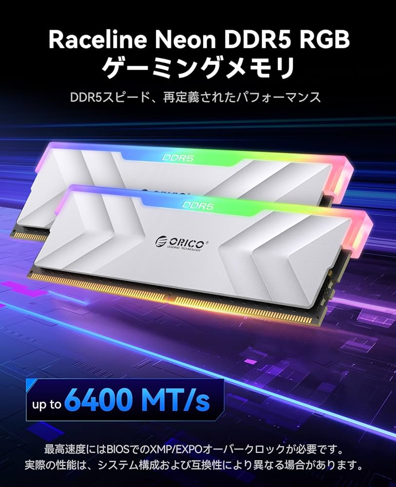 Amazon.co.jp: ORICO Raceline Neon RGB(発光型) DDR5メモリ 32GB