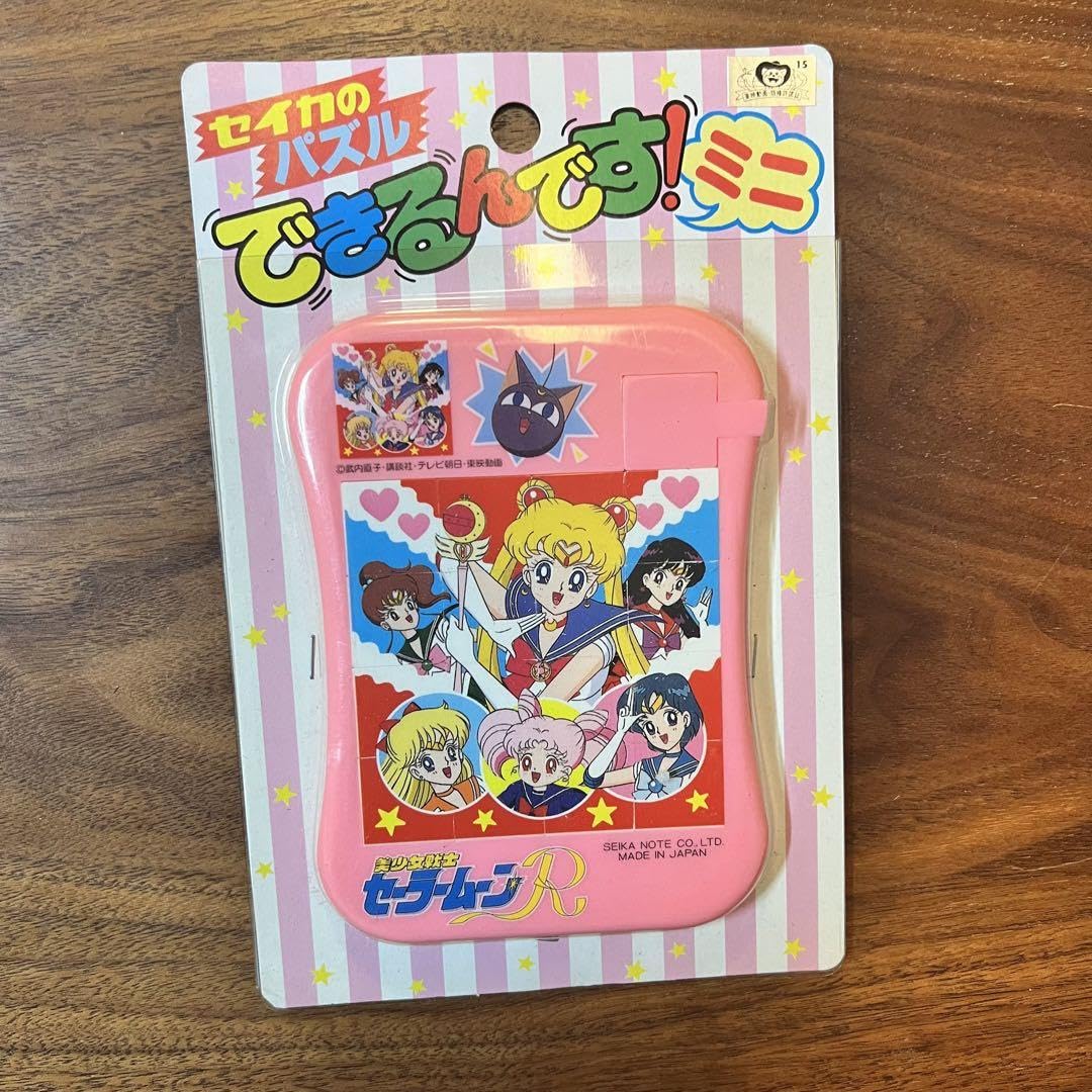 Amazon.co.jp: セーラームーンR セイカのパズル できるんですミニ 当時