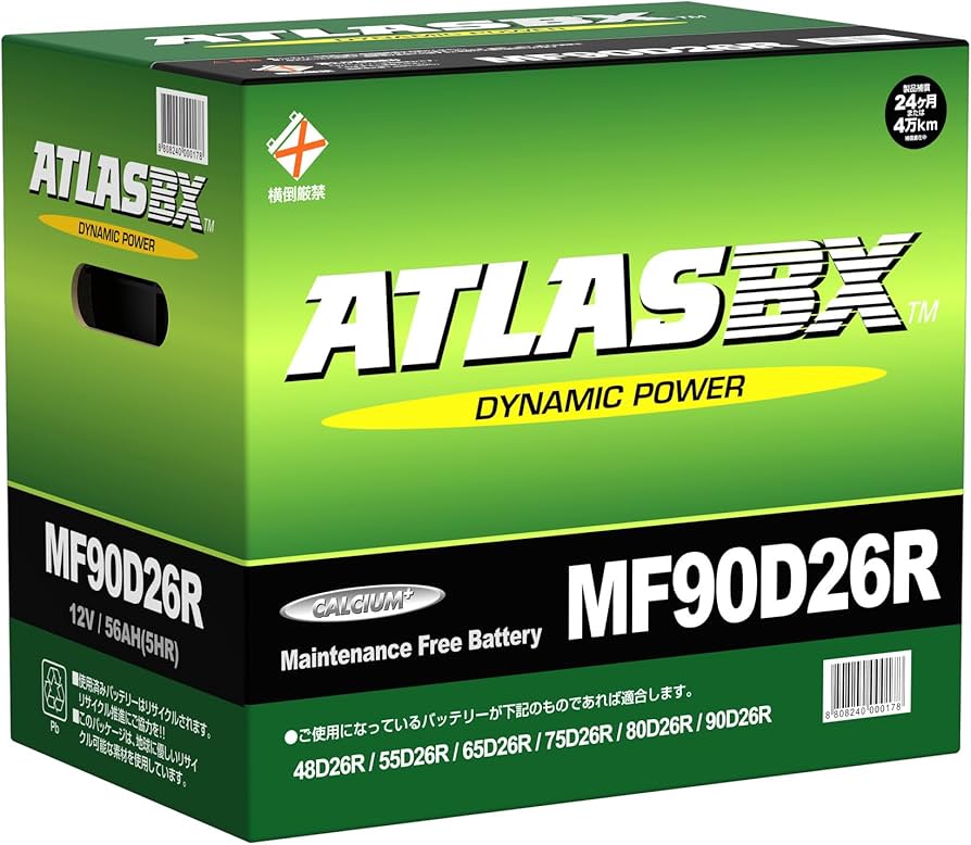 Amazon | ATLASBX [ アトラス ] 国産車バッテリー [ Dynamic Power