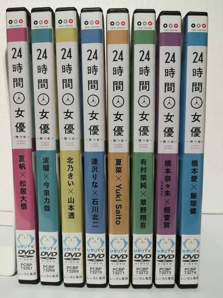 Amazon.co.jp: 24時間女優-待つ女- [レンタル落ち] 全8巻セット