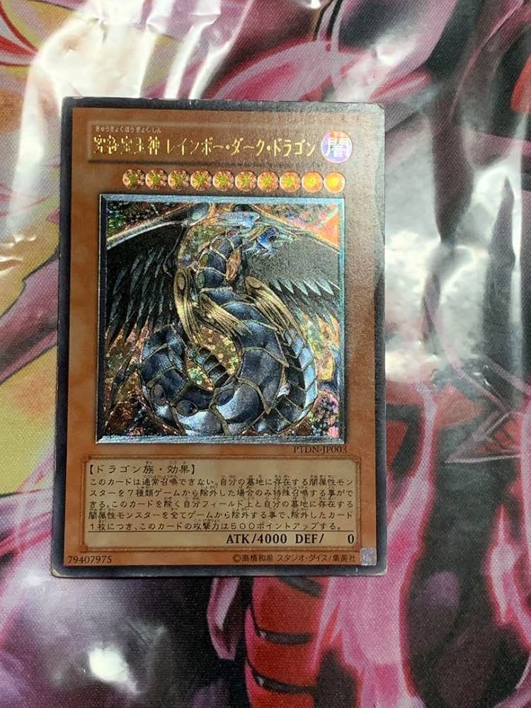 レインボードラゴン・ダークドラゴン レリーフpsa9 2枚セット 【公式通販】