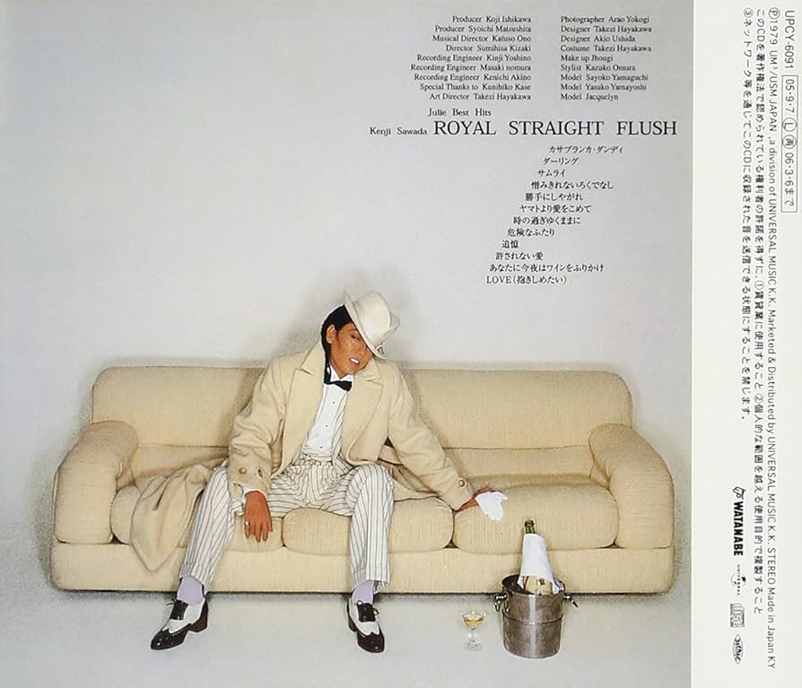 Amazon.co.jp: ロイヤル・ストレート・フラッシュ: ミュージック