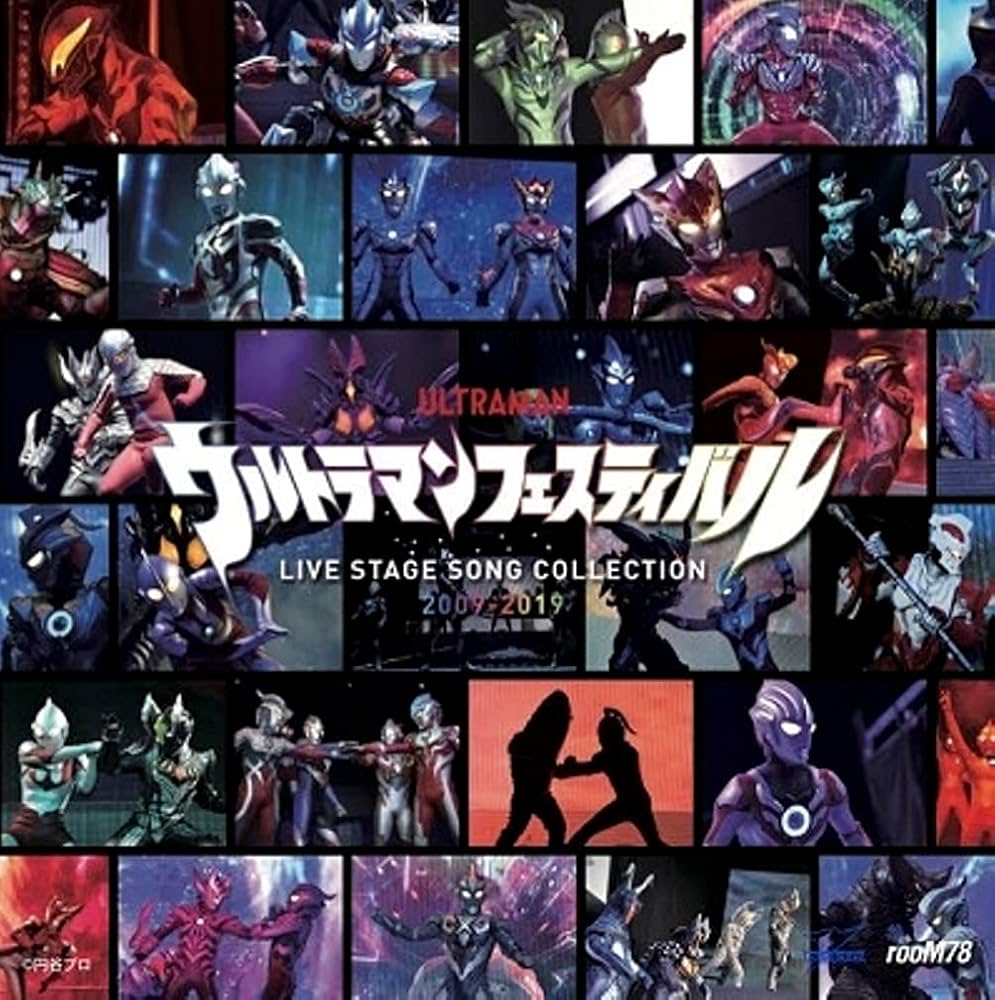 Amazon | ウルトラマンフェスティバル LIVE STAGE SONG COLLECTION