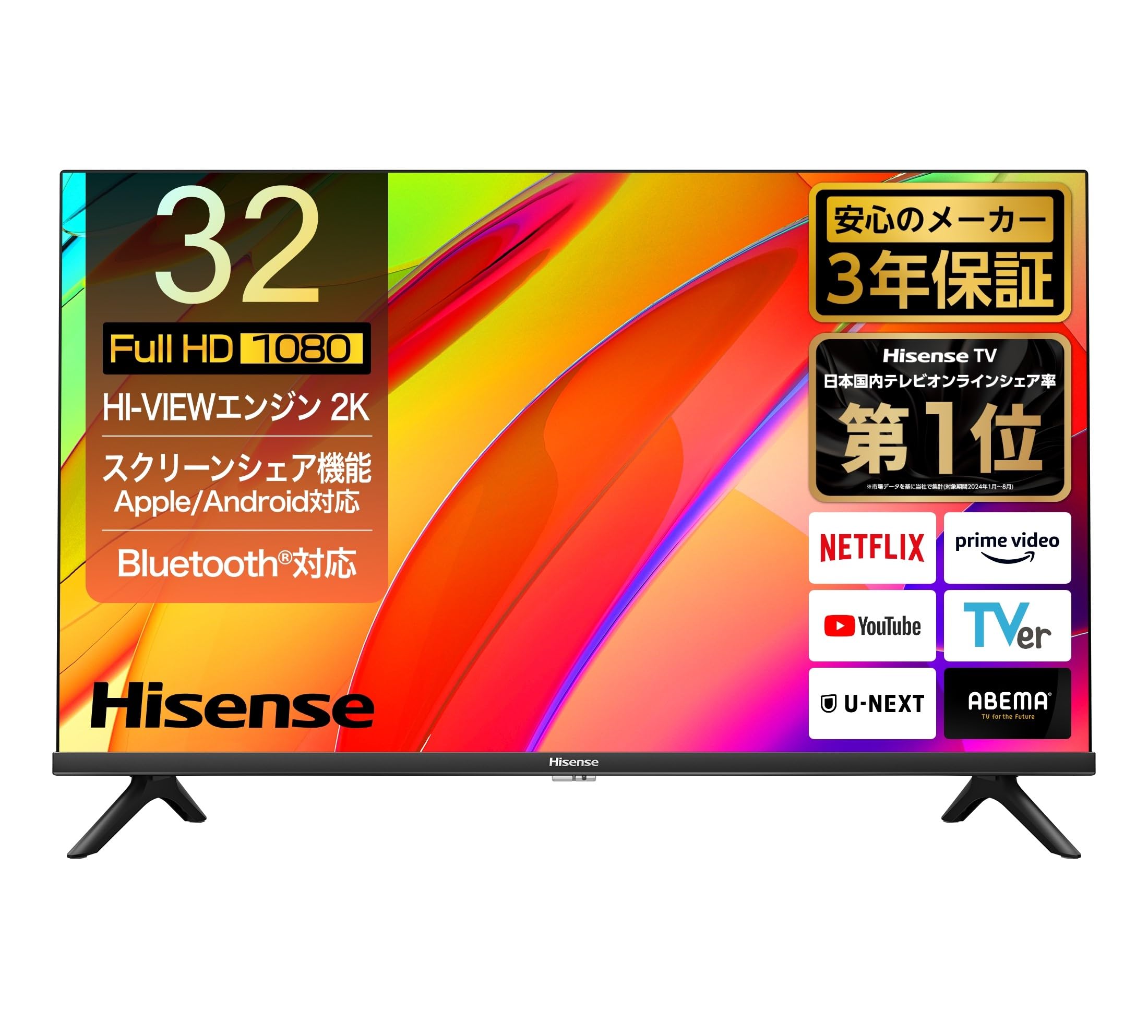 12r60. Hisense 32V型 液晶テレビ 32A4N 2025年製 12r60. Hisense 32V