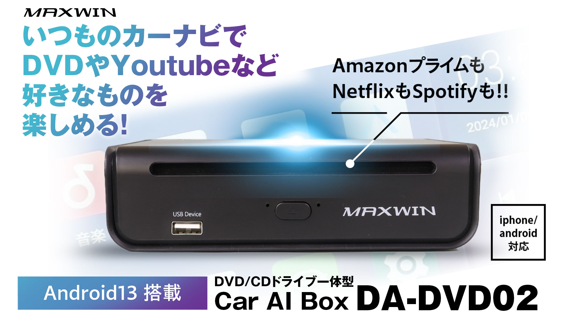 Amazon | MAXWIN(マックスウィン) Car AI BOX DVD/CDドライブ 一体化