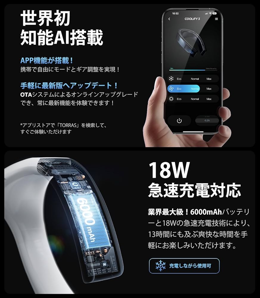 Amazon | 【COOLIFY 3・最強冷却モデル】TORRAS COOLIFY 3 ネック