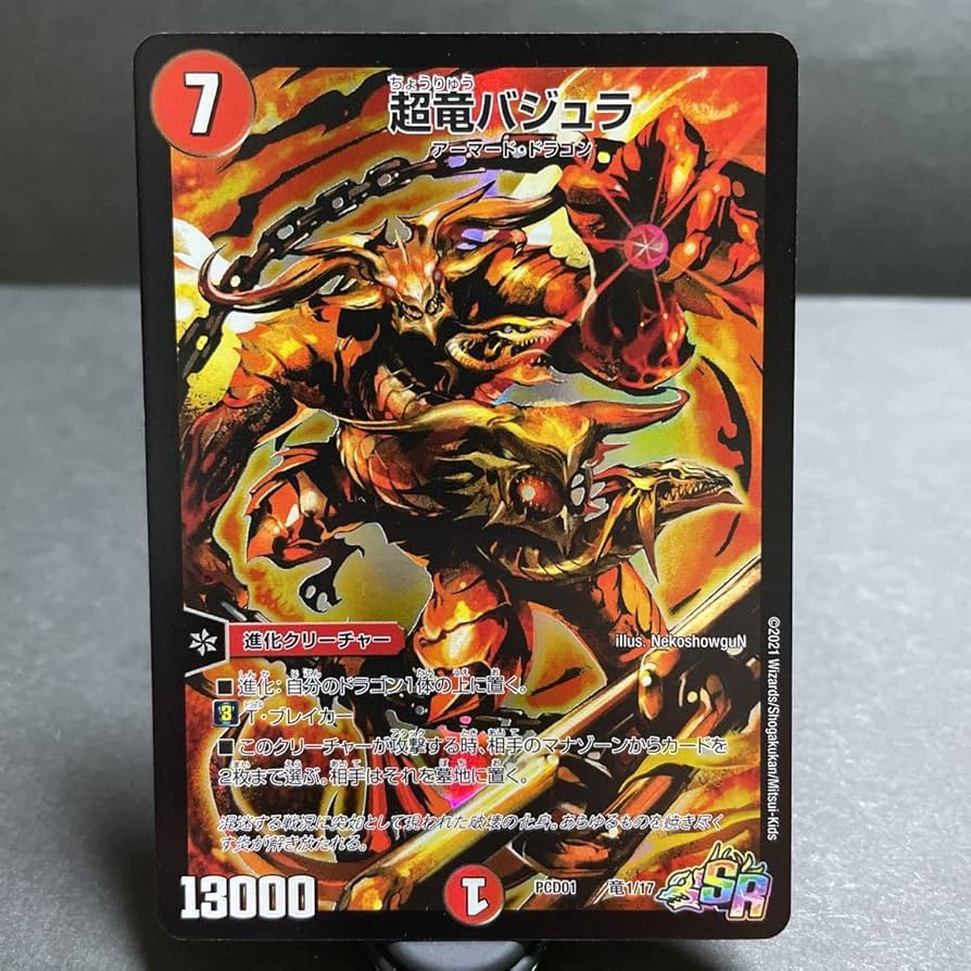デュエルマスターズ プレイマット 超竜バジュラ デュエマ GP 超竜