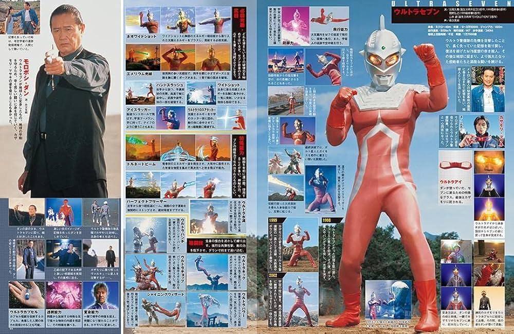 Amazon.co.jp: ウルトラ特撮 PERFECT MOOK vol.39ウルトラセブン 1994