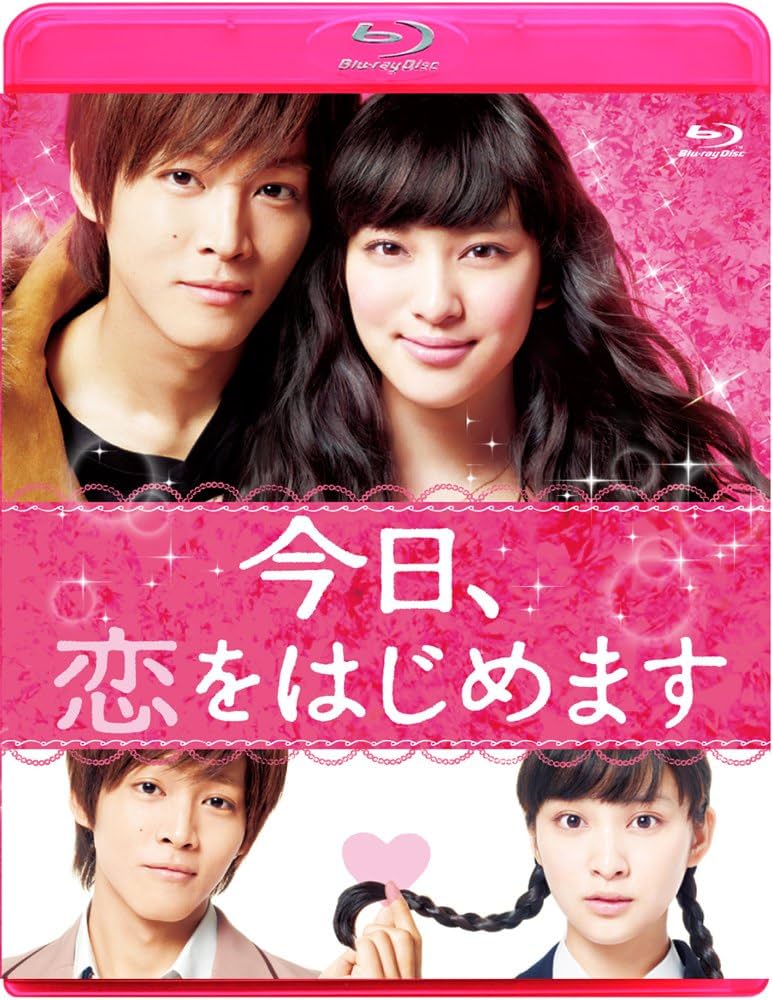 Amazon.co.jp: 今日、恋をはじめます ブルーレイ通常版 [Blu-ray