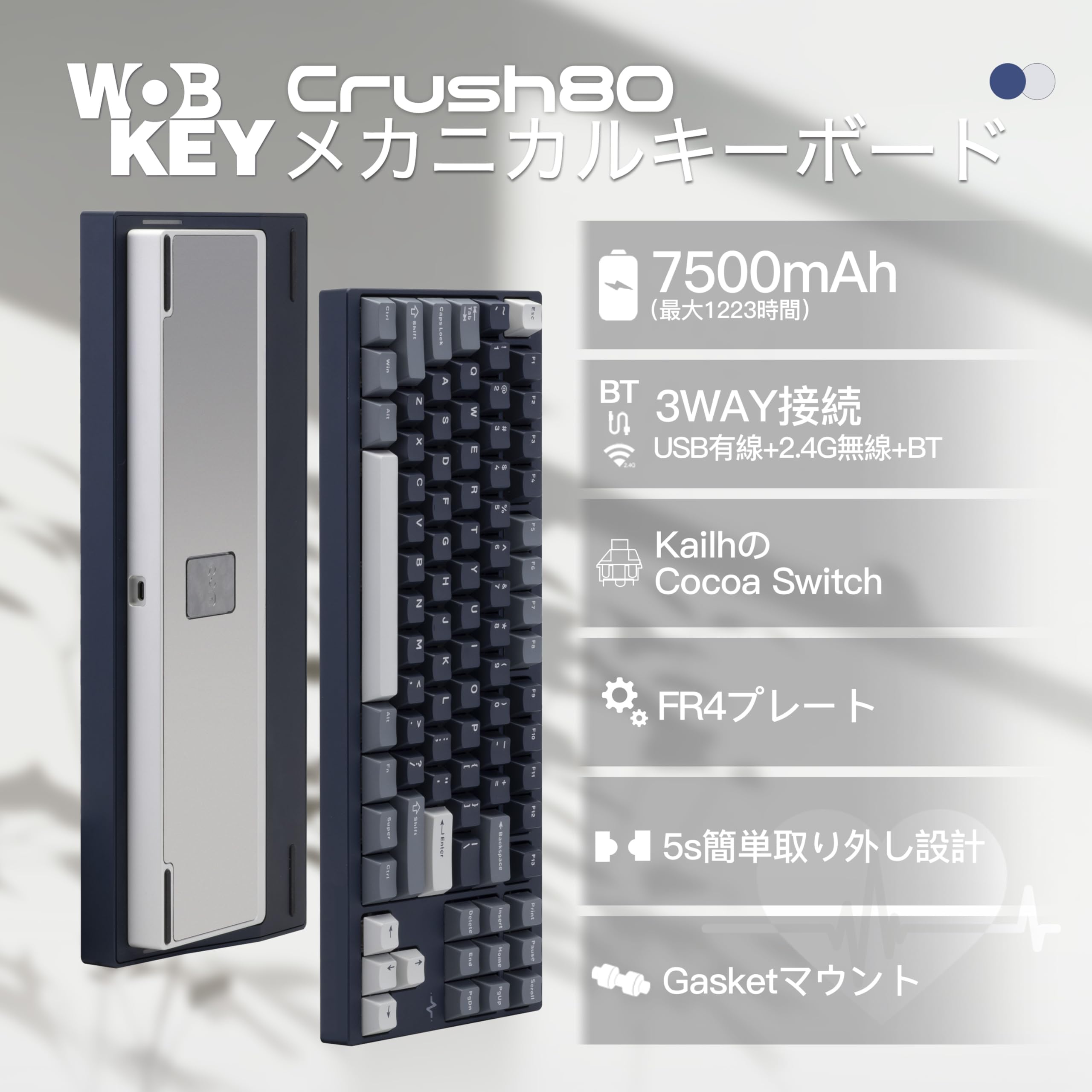 Amazon | WOBKEY Crush80 メカニカルキーボード 3WAY接続 無線