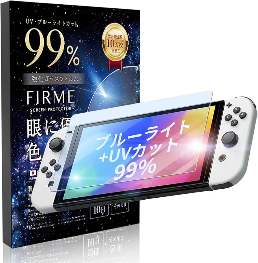 Amazon.co.jp: 【 99%カット 】 switch 有機EL 用 フィルム ブルー