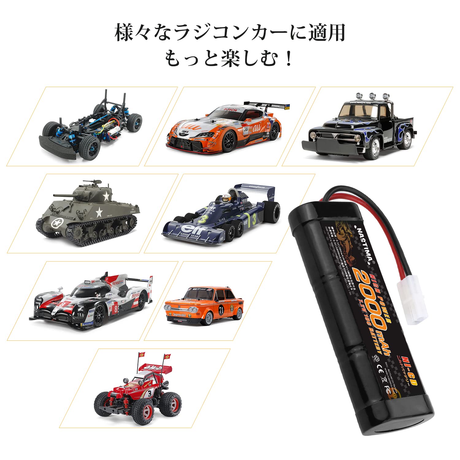 Amazon.co.jp: Nastima ラジコン バッテリー 7.2V 2000mAh タミヤ