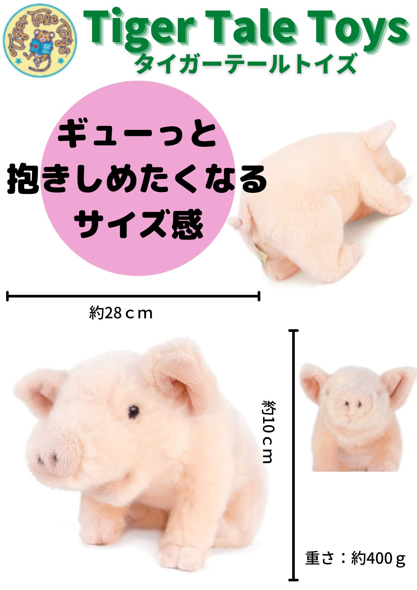 握ると音が鳴るぶたのぬいぐるみ 握ると音が鳴るぶたのぬいぐるみ