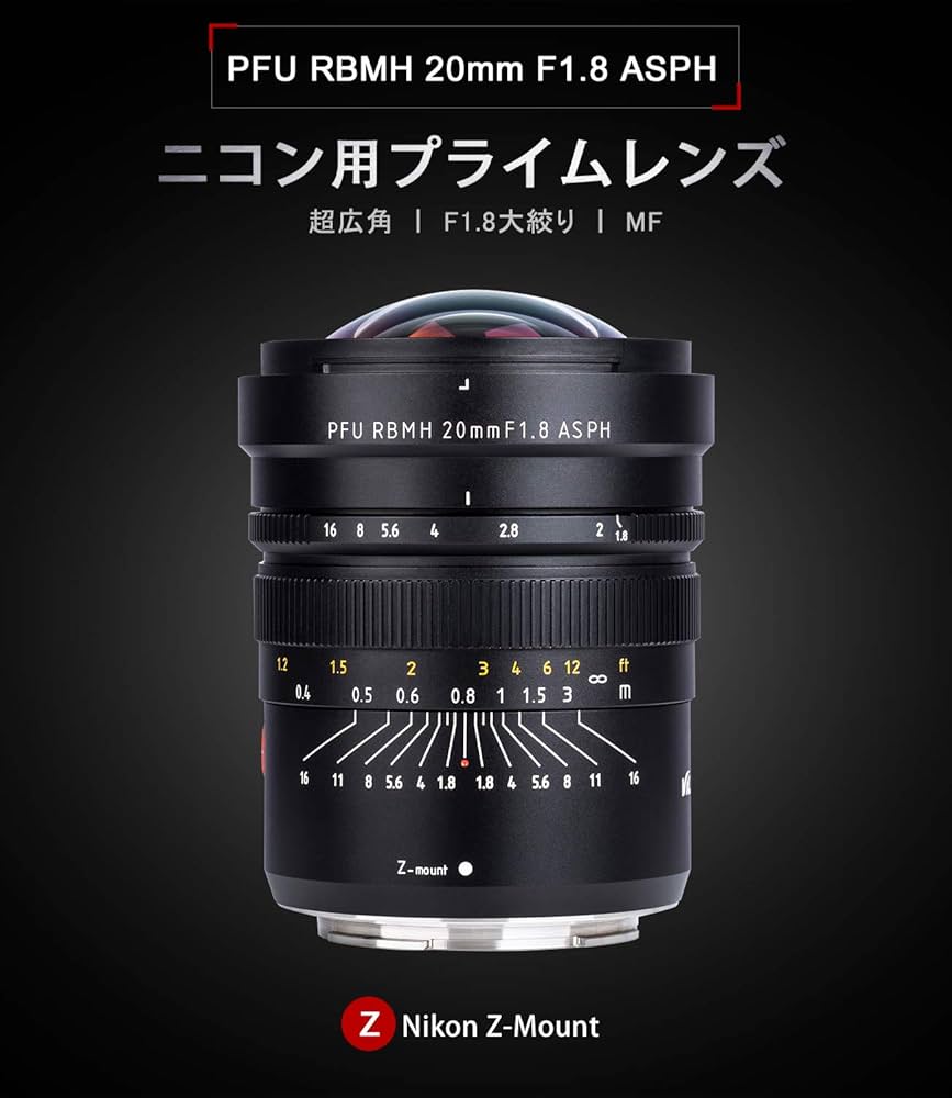 Amazon.co.jp: VILTROX PFU RBMH 20mm F1.8 ASPH ニコン Zマウント用