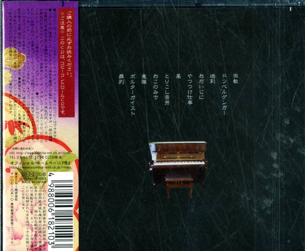 Amazon.co.jp: 加爾基 精液 栗ノ花 (CCCD): ミュージック