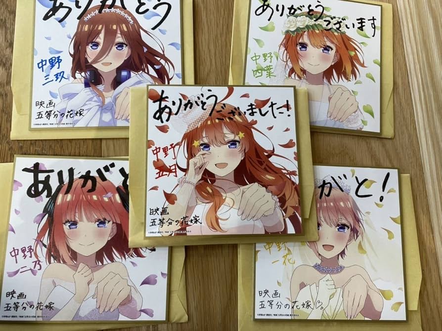Amazon.co.jp: 5種類 コンプ 入場者特典 劇場版 映画 五等分の花嫁 4週