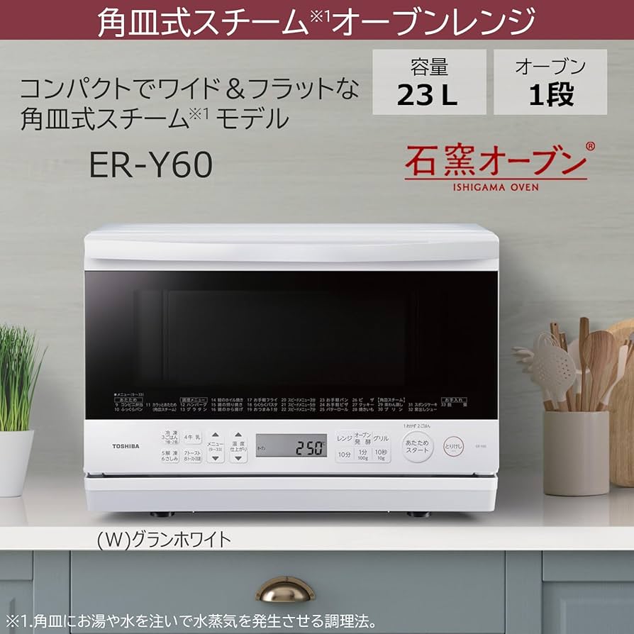 Amazon | TOSHIBA(東芝) スチームオーブンレンジ 石窯オーブン 23L ER