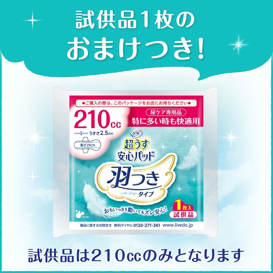 Amazon | リフレ 超うす安心パッド羽つき180cc 14枚×2(おまけ付き