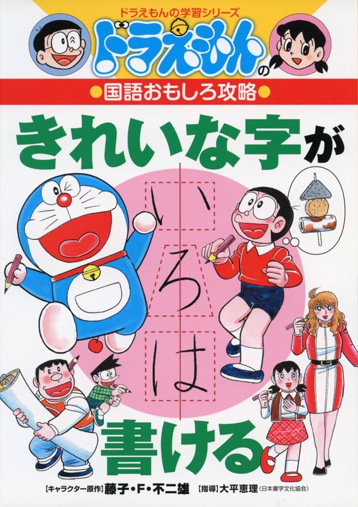 ドラえもん,ちびまる子ちゃん学習シリーズ 36冊セット 科学・社会