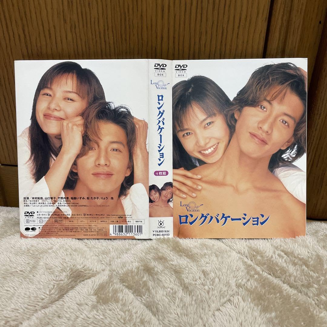Amazon.co.jp: 木村拓哉 山口智子 主演ドラマ ロングバケーション DVD