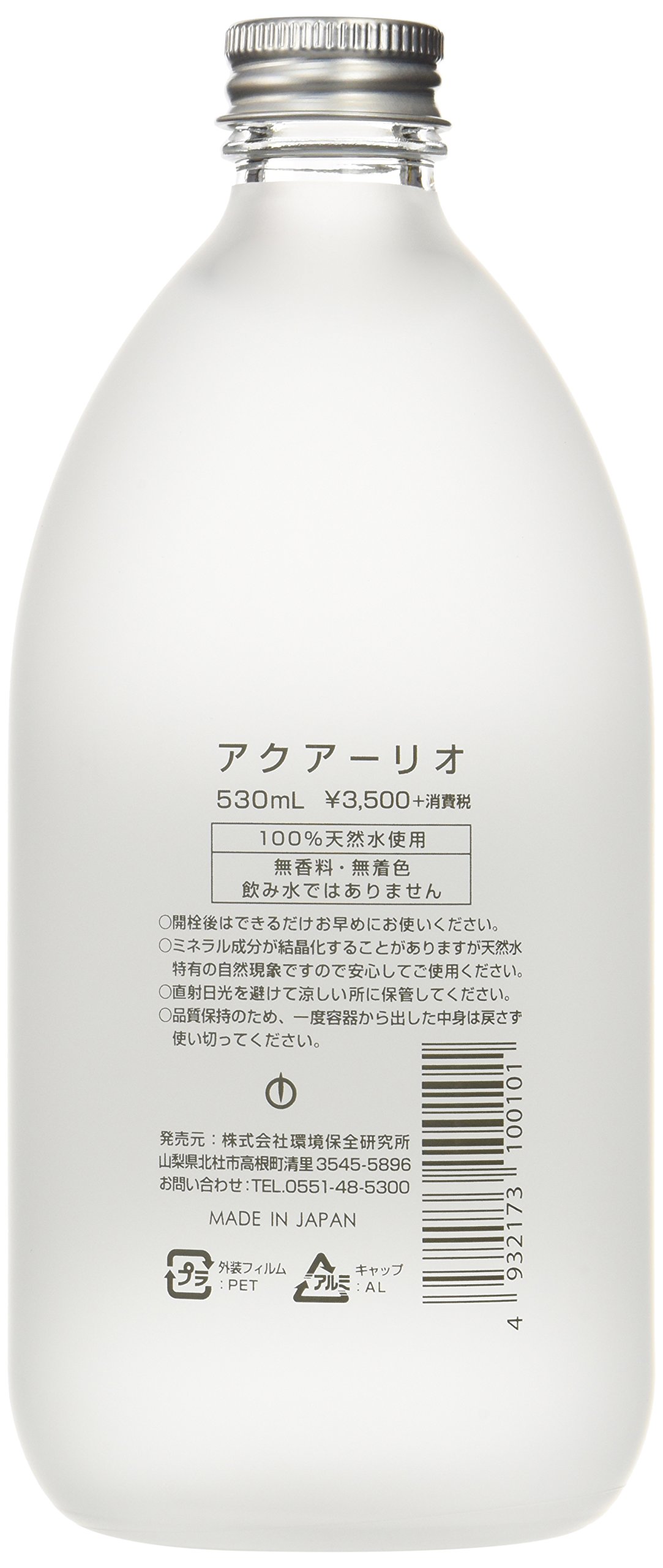 Amazon | アクアーリオ | 環境保全研究所 | 化粧水 通販