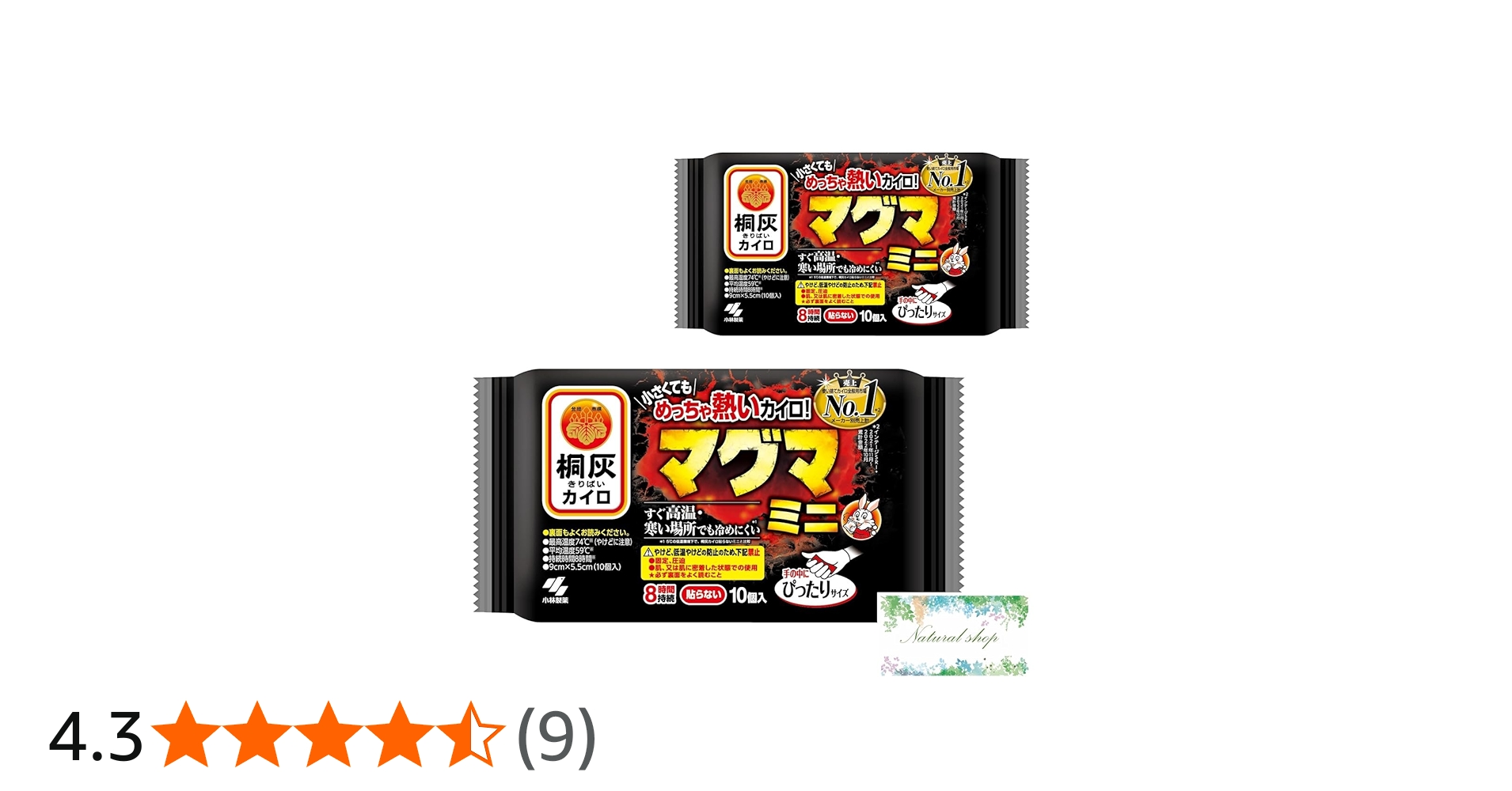 Amazon | 小林製薬 桐灰カイロ マグマ 貼らない ミニ 10個 ×2袋セット